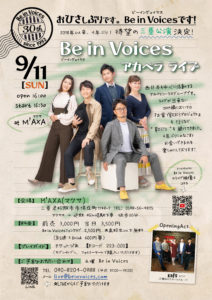 Be in Voices