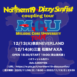 Northern19×Dizzy Sunfist  coupling tour