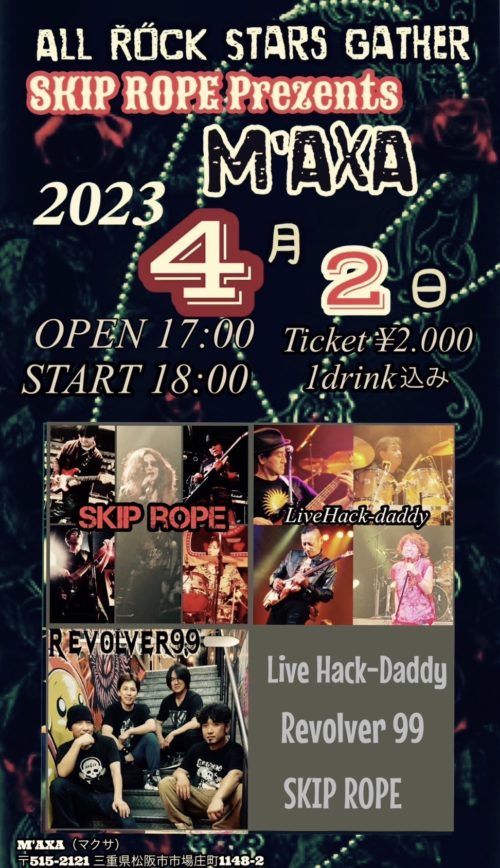 SKIP ROPE/Revolver 99/Live Hack-Daddy