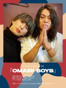 しいきともみ＆長谷川健太 presents “OMAIRI BOYS”