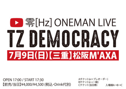 零[Hz] ONEMAN LIVE 「TZ DEMOCRACY」