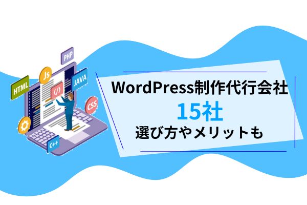 Wordpress制作