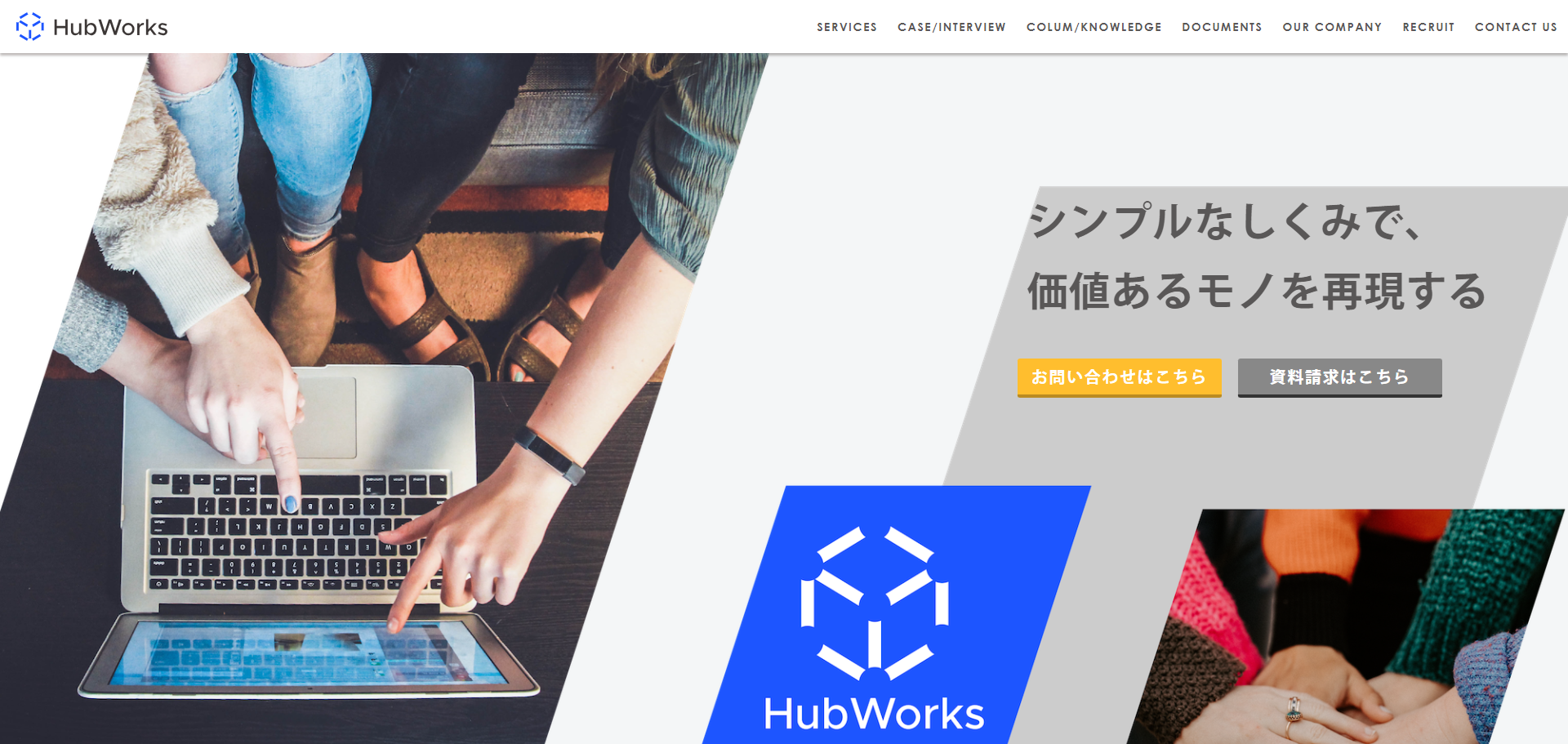 株式会社Hub Work