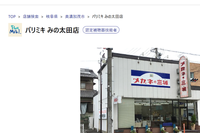パリミキ みの太田店
