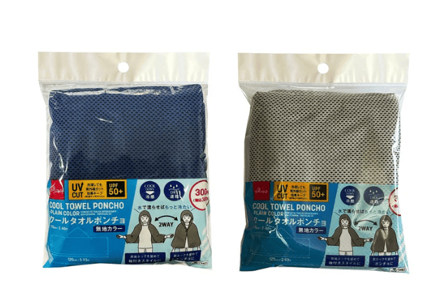 クールタオルポンチョ