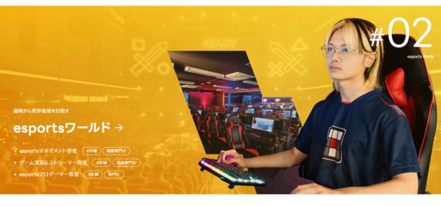 福岡デザイン＆テクノロジー専門学校