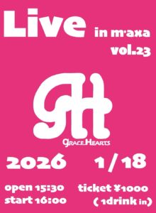 グレースハーツLive vol.23 Day1