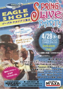 イーグルショップ 中野タイヤ PresentsSPRING LIVE PARTY vol,7