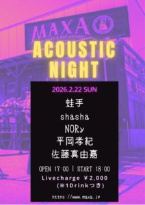 蛙手／shasha/NORy／平岡孝紀／佐藤真由嘉