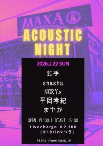 蛙手／shasha/NORy／平岡孝紀／まゆか