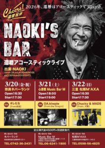 NAOKI’S BAR