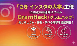 gramhack